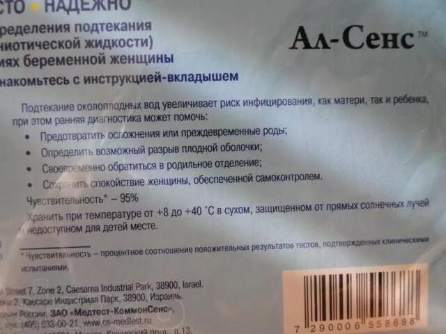 Подтекание мочи в беременность. Подтекает моча при беременности. Подтекание околоплодных вод или недержание мочи. Подтекает амниотическая жидкость как понять. 39 недель подтекание