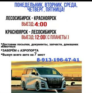 Такси енисейск красноярск