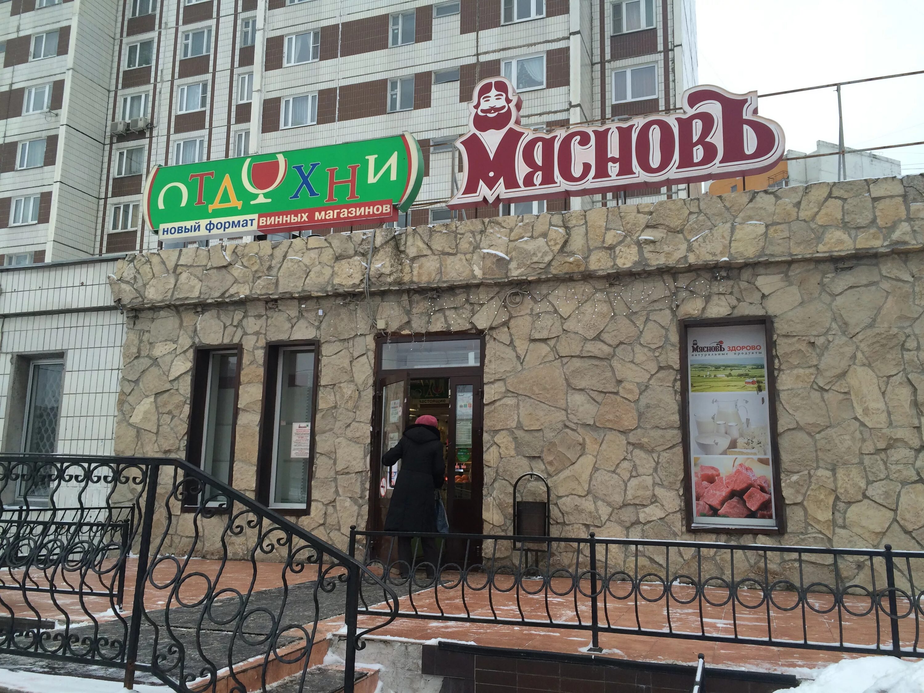 мяснов в туле адреса. мяснов вывеска. магазин здорового питания вывеска. мяснов в туле адреса. мяснов в туле адреса.