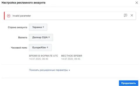 Ошибка учетная запись уже существует