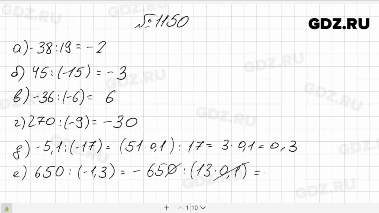 Математика 6 класс виленкин номер 1150