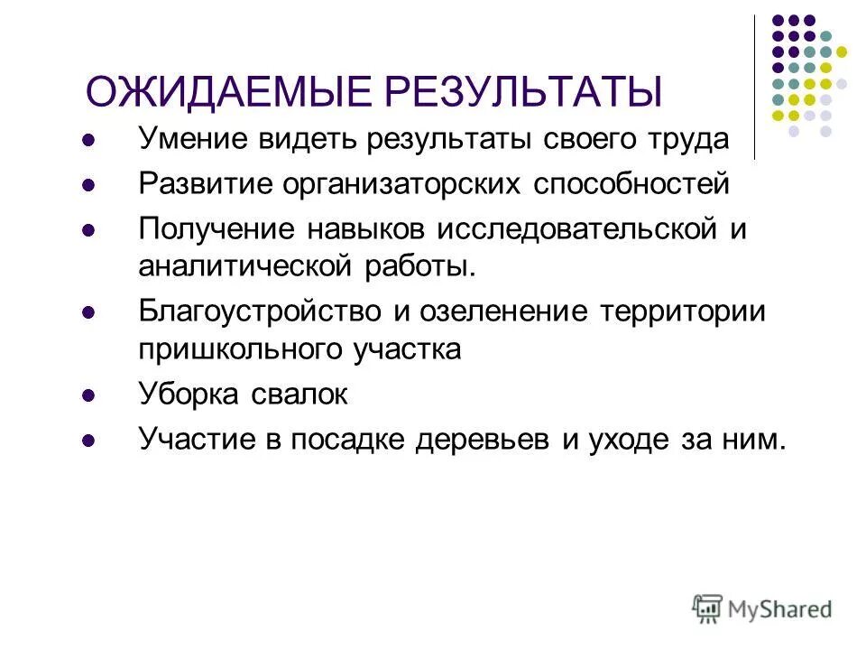 Получение навыков. Умения самообразовательной деятельности. Работы является получение навыков. Умение делать выводы и анализировать. Понятие компетентность.