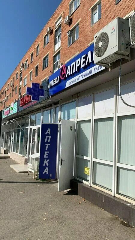 аптека апрель улица пионерская. крестьянская 378 майкоп. аптека апрель майкоп. апрель майкоп. аптека апрель город майкоп.