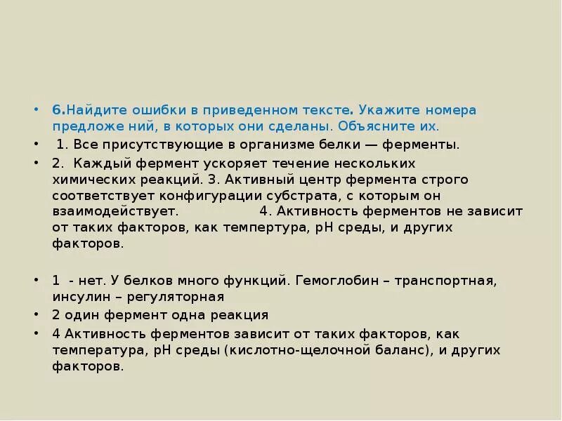 Объясните как делается