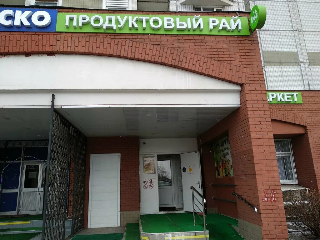 москва люблинская улица 157. , 157. москва люблинская улица 157. марьино люблинская 157. люблинская ул.