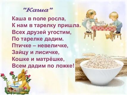 Мафаня про кашу