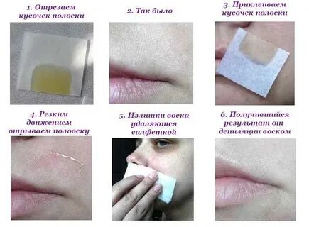 Как быстро убрать воск