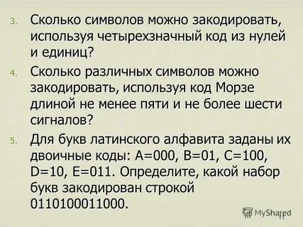 9 знаков это какое число
