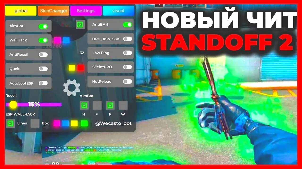 Чит стандофф 0.25 1. Версия standoff 2 21.1. читы на стендофф 2 0.21.1. 1 уточки standoff 2. промокоды в standoff 2 0.21.01.
