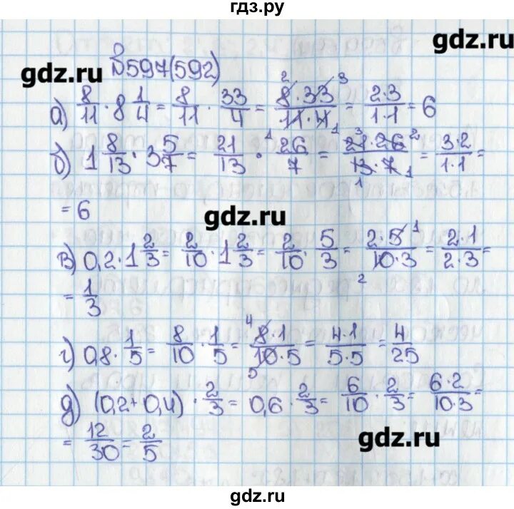 Номер 592 6 класс Виленкин. Математика шестой класс Виленкин 597. Математика 6 класс Виленкин номер 592. Гдз по математике 6 класс Виленкин. Математика 6 класс 2 часть номер 5.7
