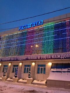 Ростовгоргаз
