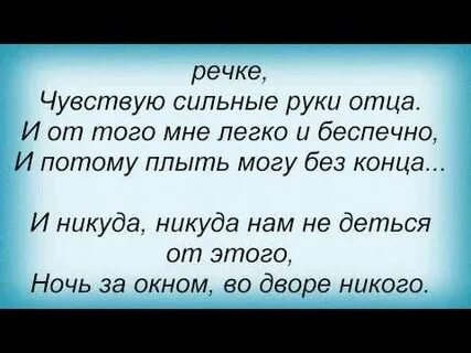 Текст песни остров дружбы