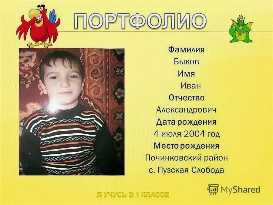 фамилия ивана 3. 1533 год иван грозный. иван грозный фамилия имя отчество. фамилия имя отчество ивана 4. 1533- 1584 - правление ивана iv грозного.