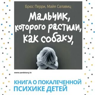 Мальчик которого растили как собаку
