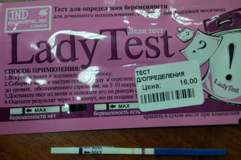 Тест на беременность. Леди тест на беременность. Тест леди тест. Леди чек тест на беременность.