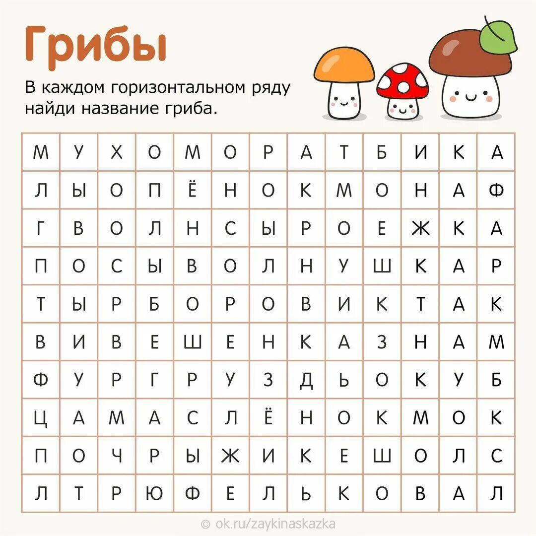 Пособие найти найти слова. Задания филворд для детей. найди слова для детей. филворды для детей для детей. поиск слов для дошкольников.