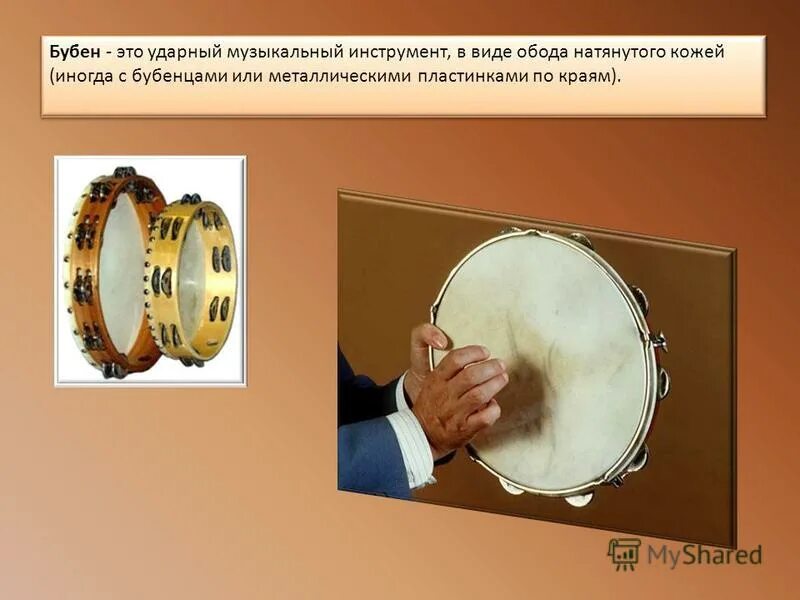 Goki бубен. бубен тамбурин музыкальный инструмент. музыкальный инструмент "бубен". бубен народный инструмент. бубен в руке.