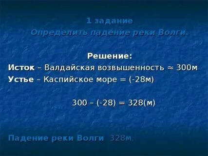 Уклон реки енисей