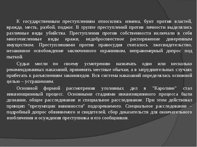 Измена (государственное преступление). Гос измена ук рф