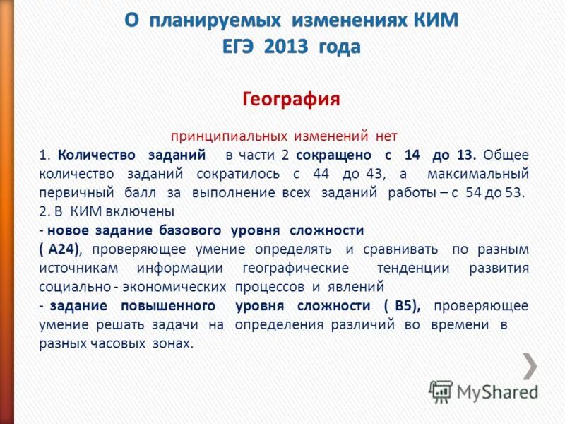 17 мая русский язык. 17 мая русский язык
