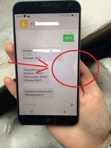 Телефон плохо работает экран. На экране телефона появились надписи. остаточное изображение на смартфоне. проблемы с экраном телефона.