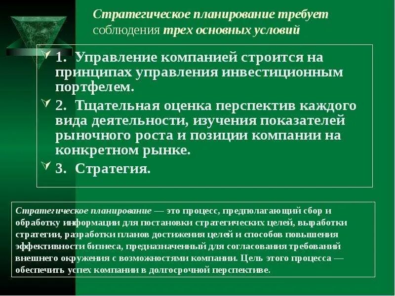 Перспективы фирмы. Перспективы развития фирмы. Долгосрочная и краткосрочная перспектива. Оценка перспектив предприятия. Муниципальное учреждение перспектива