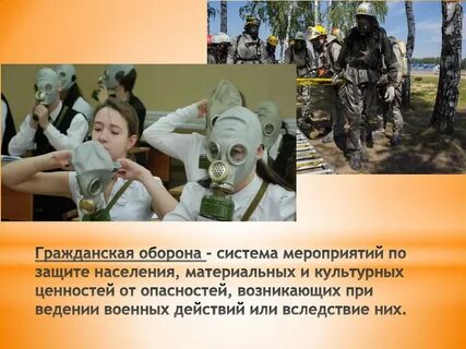 Презентация го в школе