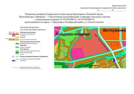 Работа красноярск октябрьский