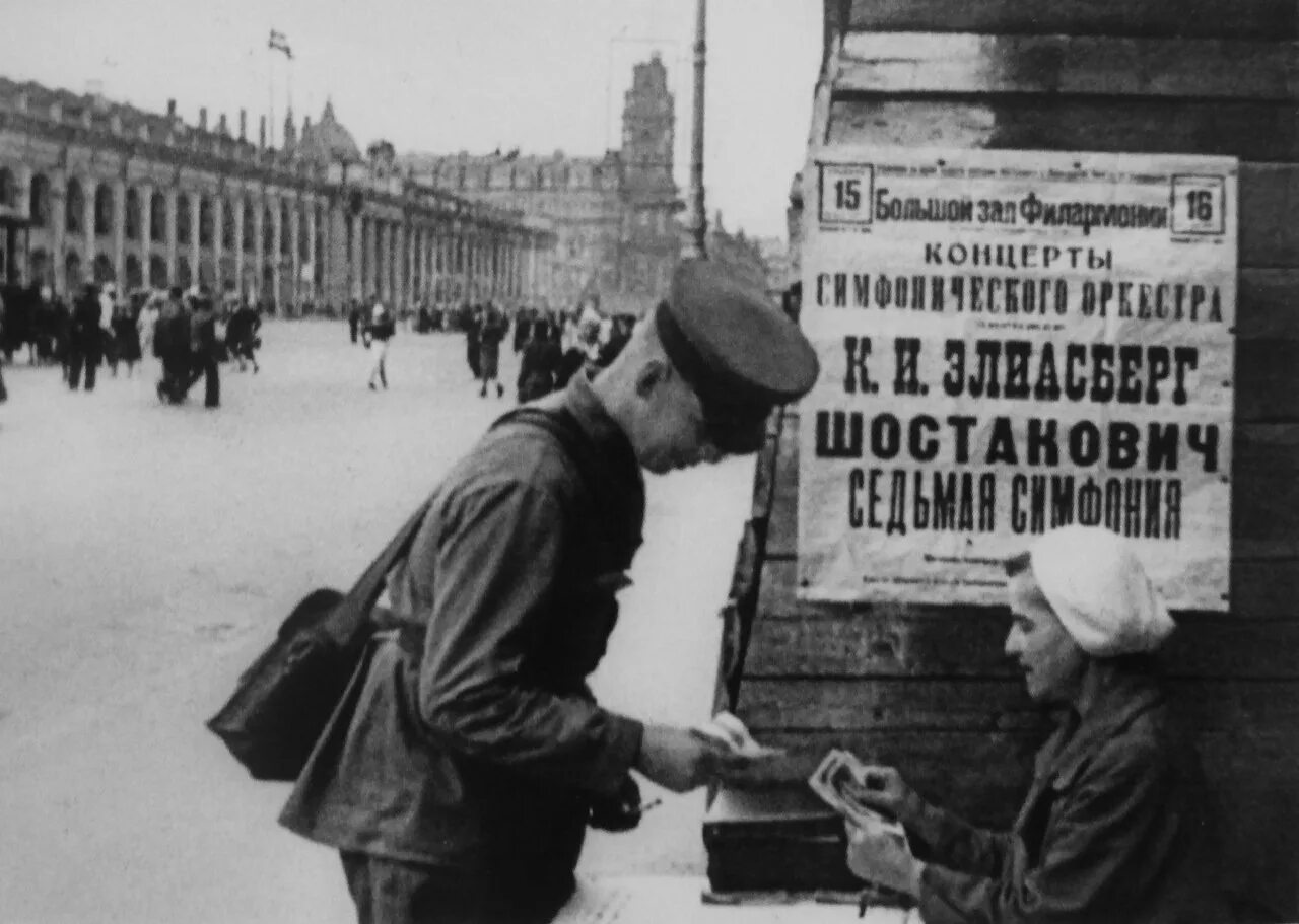 Блокада 9. Блокада ленинграда шостакович 7 симфония. симфония шостаковича в блокадном ленинграде. 7 симфония шостаковича в блокадном ленинграде. седьмая симфония шостаковича в блокадном ленинграде фото.