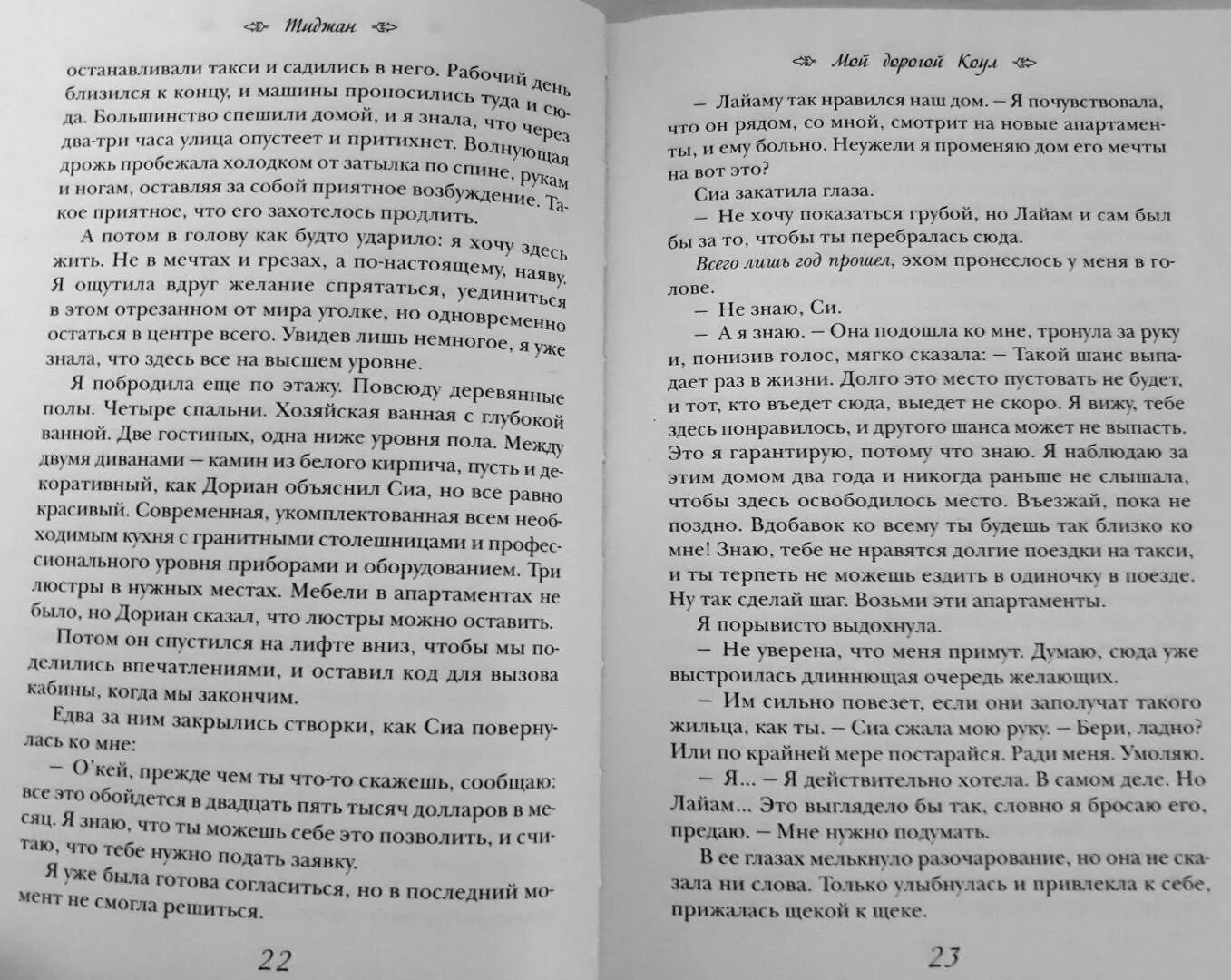 Последний из могикан книга. Рассказ история с последняя глава. Рисунок к рассказу шуркин бульон. Умслопогас. Рассказ история с последняя глава.