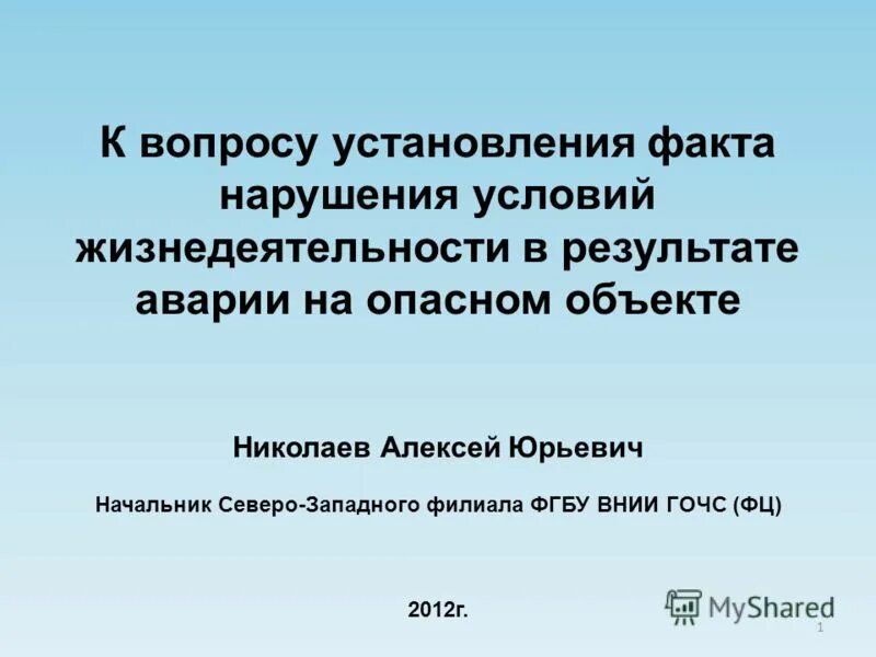 при проверке было выявлено. 3 факта нарушений. выявлен факт несоблюдения требований благоустройства. ст 31 44 фз. методы прокурорского реагирования.