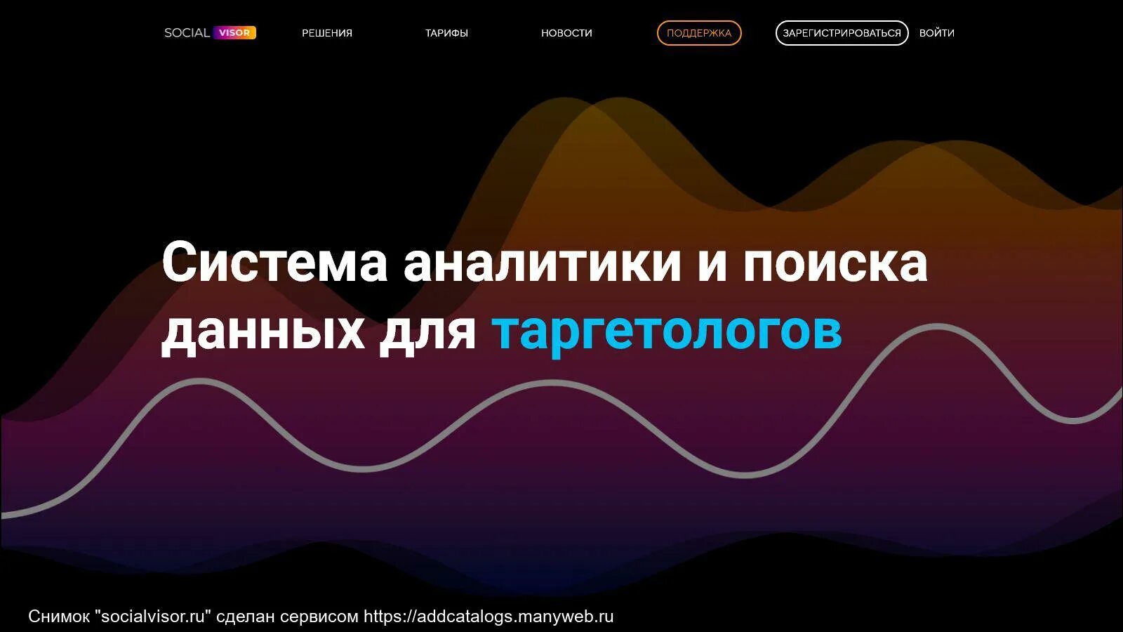 SOCIALVISOR Moskva. SOCIALVISOR.ru отзывы.