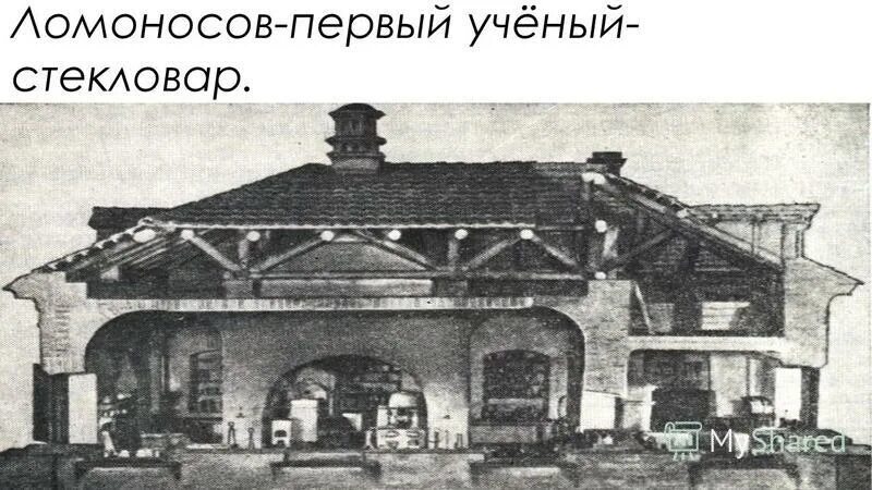 ломоносов заводы. первая фабрика цветного стекла ломоносов. солевой завод ломоносов. заброшенный кирпичный завод (улица нансена) ростов. бетонный завод ленобласть заброшенный.