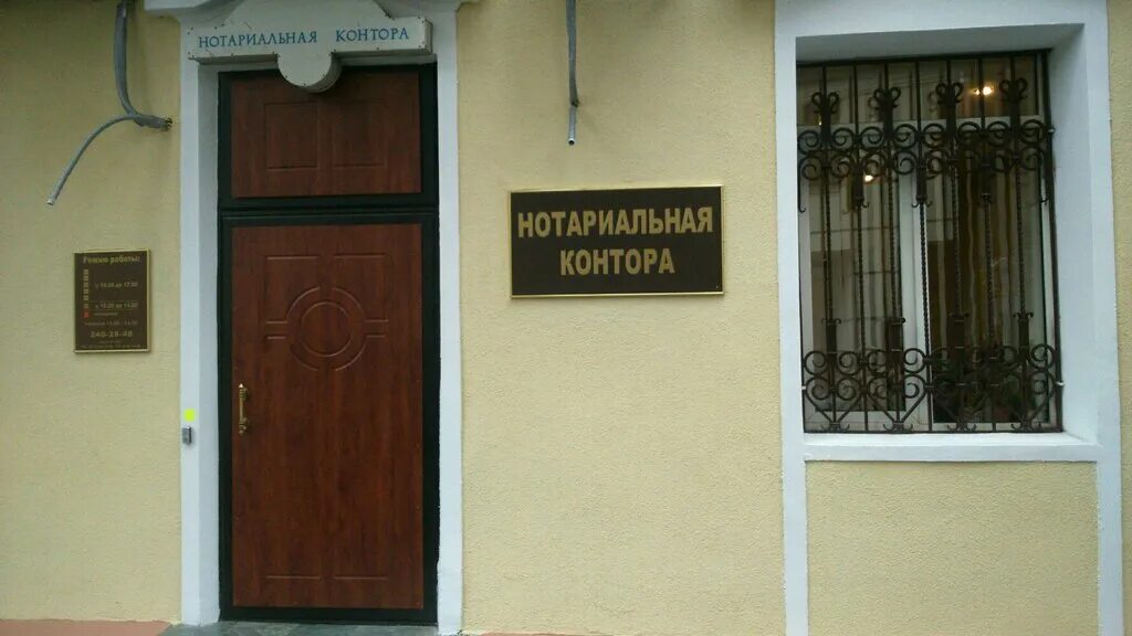 Нотариус родники. Коломенская 32 нотариальная контора. Государственные нотариальные конторы. Названия нотариальной конторы.