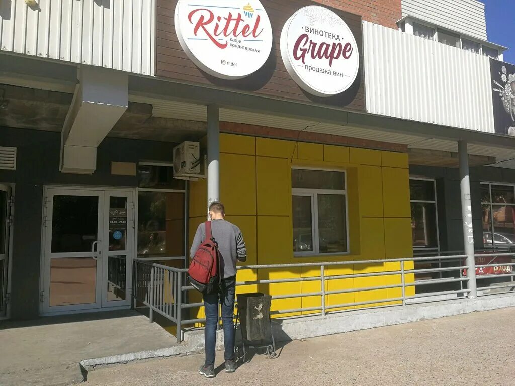 Rittel, cafe, Ulan-Ude, Solnechnaya ulitsa, 28 - Yandex Maps