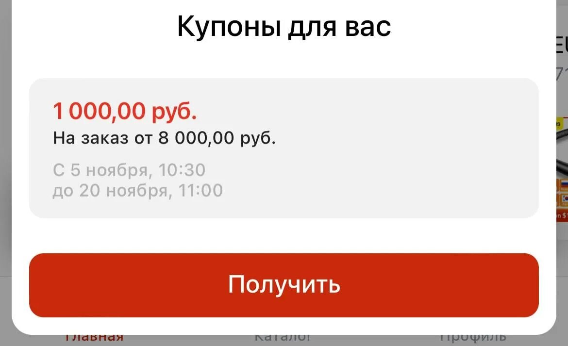 Промокоды алиэкспресс на 500 рублей заказ. Купоны АЛИЭКСПРЕСС. Купон на 1000.