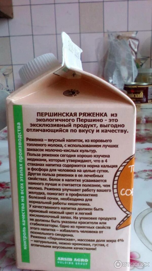 Тест ряженки