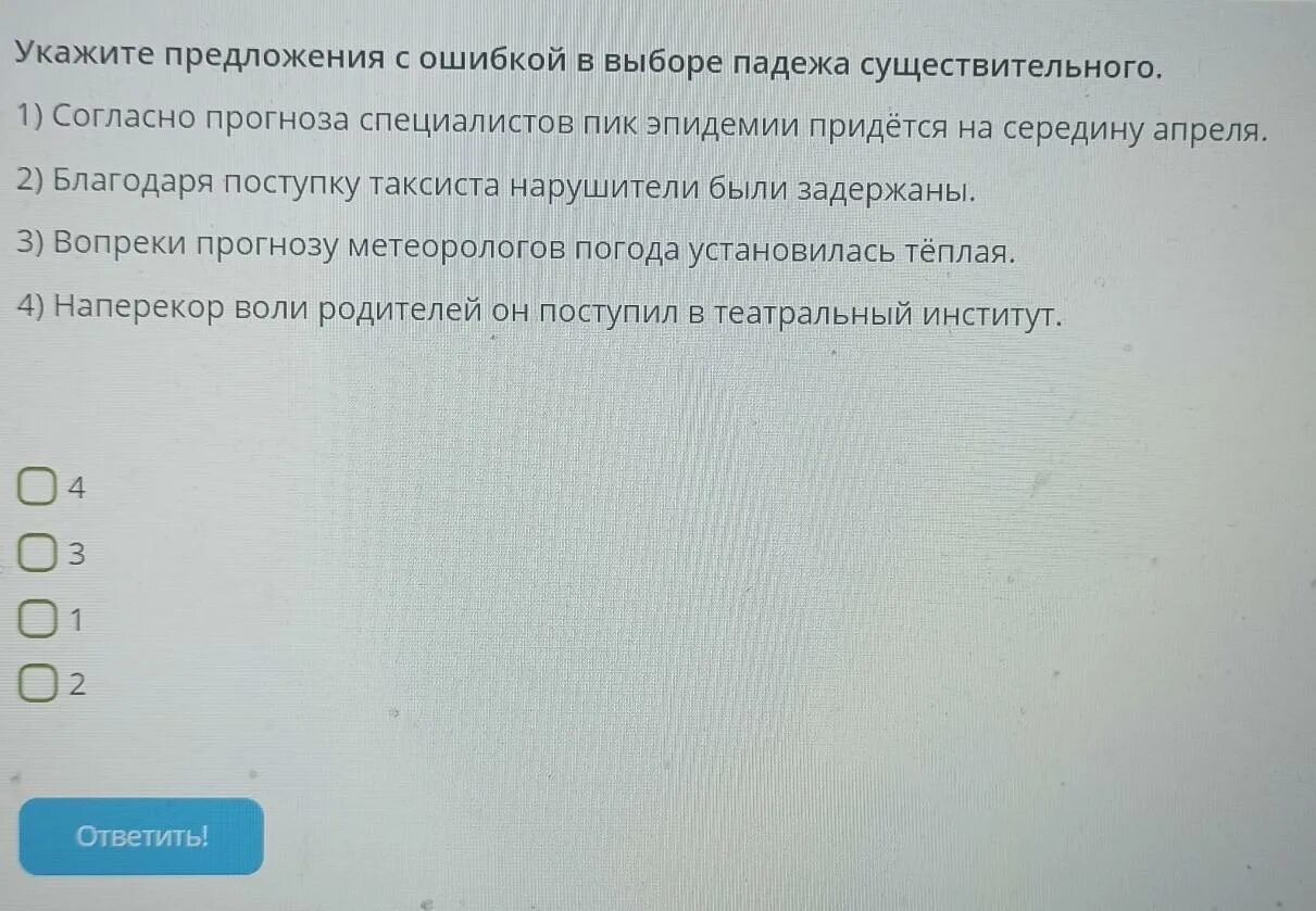 Вопреки прогнозу. Согласно прогноза или согласно прогнозу. Согласно прогнозу или прогноза. Согласно расчету вопреки мнению специалистов наперекор предсказанию