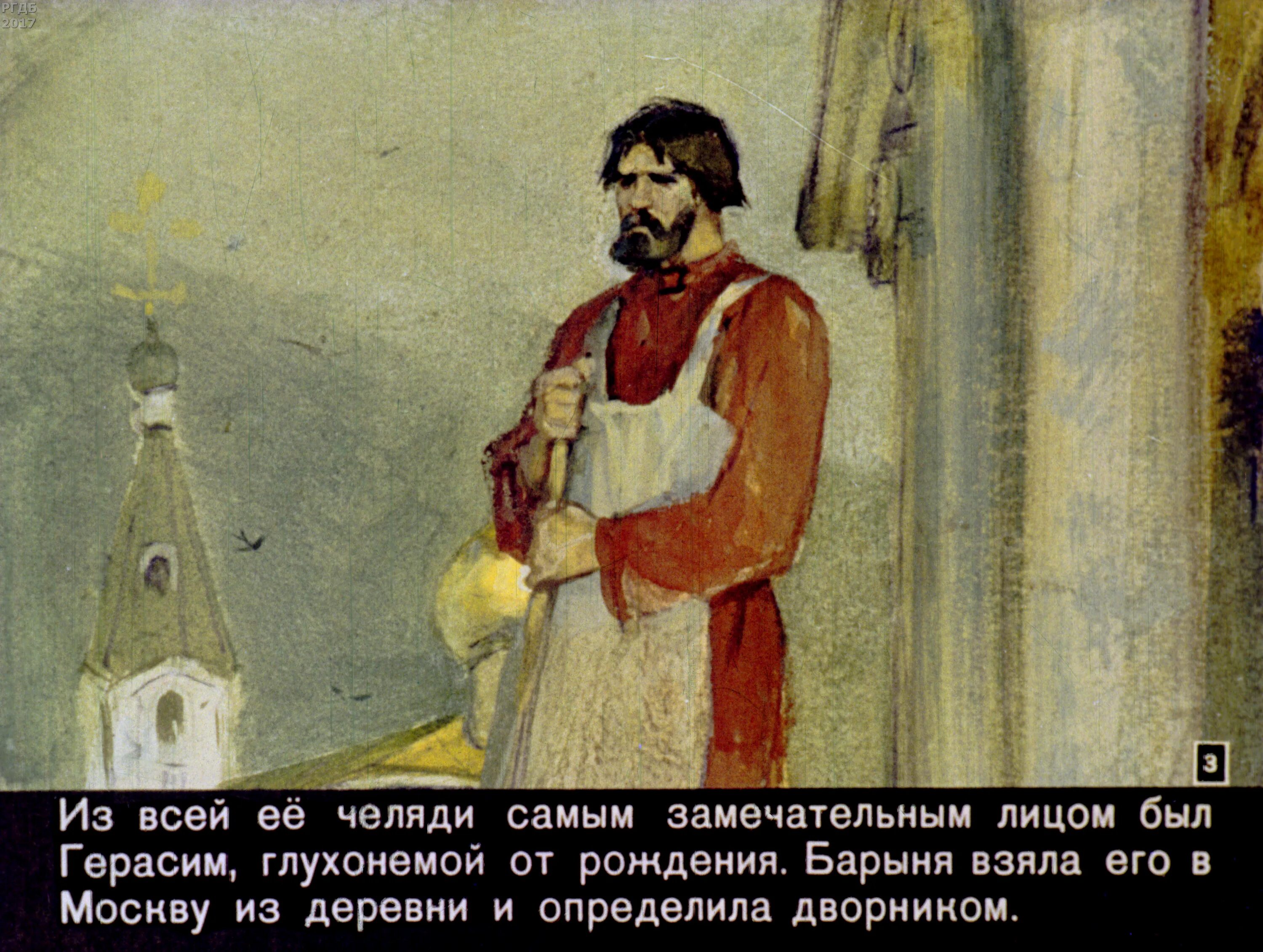 Эпизод барыня и муму. Герасим и муму. муму иллюстрации. иллюстрация к рассказу муму. иллюстрации к муму тургенева.