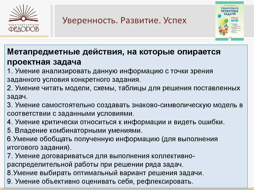 Умение анализировать информацию. Анализ навыков. Умкние анвлизировать инфонмвцию. Задачи проектирования. Задания на умение анализировать