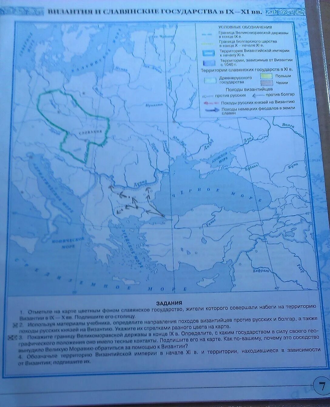 Кк по истории 11 класс. Византийская Империя и славяне в 6-11 веках контурн. Контурная карта Византия и славянские государства. Византия и славянские государства в IX-XI ВВ карта. Византия и славянские государства в IX-XI ВВ.