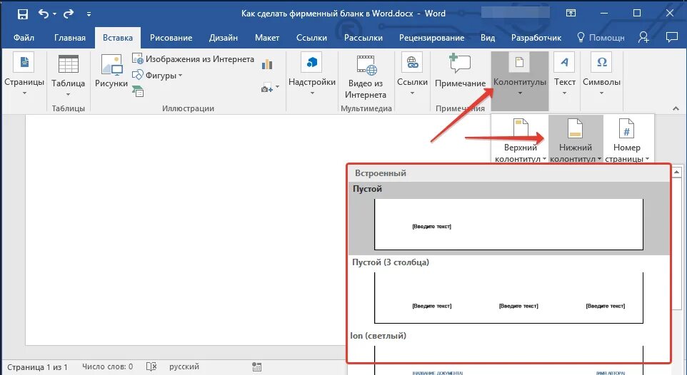 Логотип в вводе. Вставить фигуру в ворде. Вордовские символы. Логотип ворд. Wordart в ворде логотип.