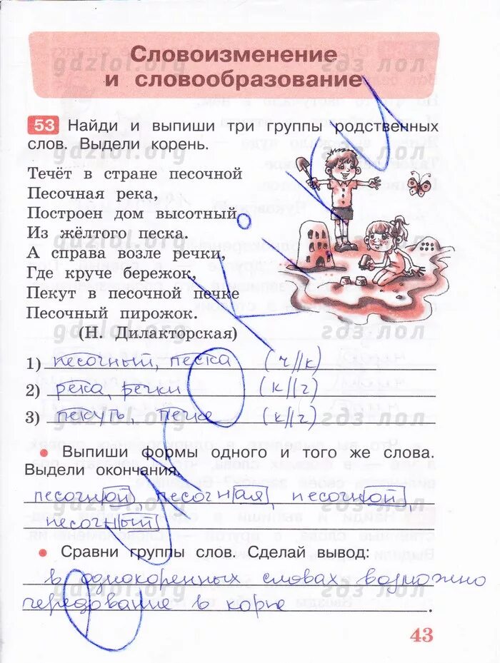 песняева русский язык 3 класс рабочая тетрадь. русский язык песняева. песняева русский язык рабочая тетрадь 3 класс 2 часть фотографии. песняева русский язык 3 класс рабочая тетрадь. русский язык 3 класс рабочая тетрадь песняева.