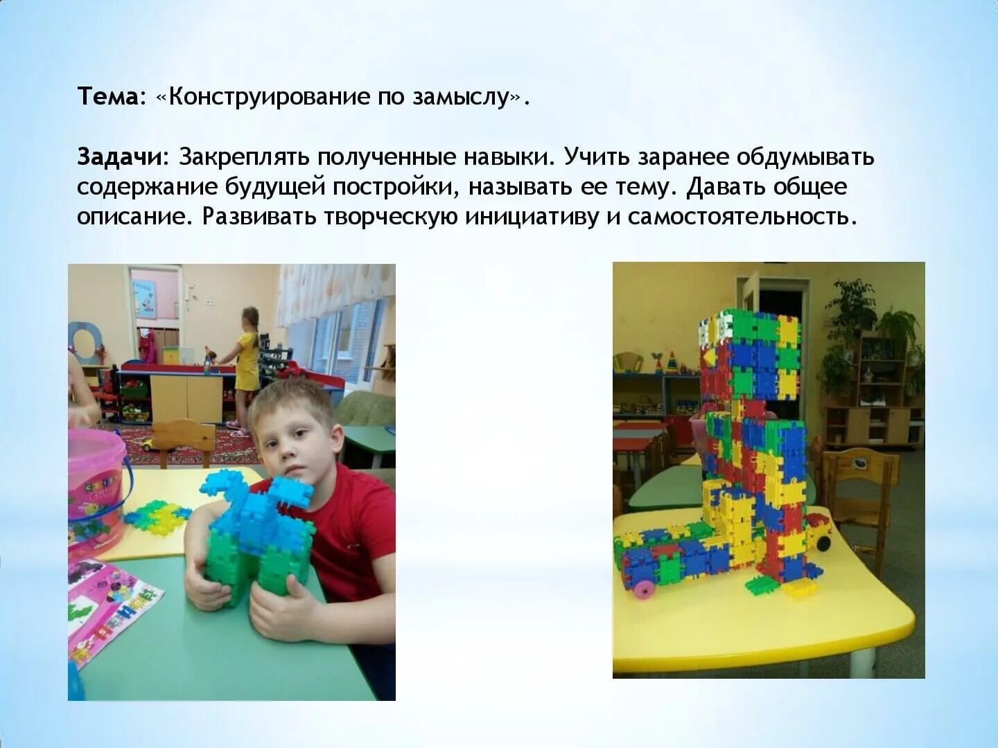 Товарная стратегия предприятия. Уровни продукта в маркетинге. Конструирование по замыслу в старшей группе. Древесина замысел реальное исполнение. По замыслу которого.