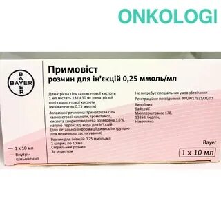 Примовист