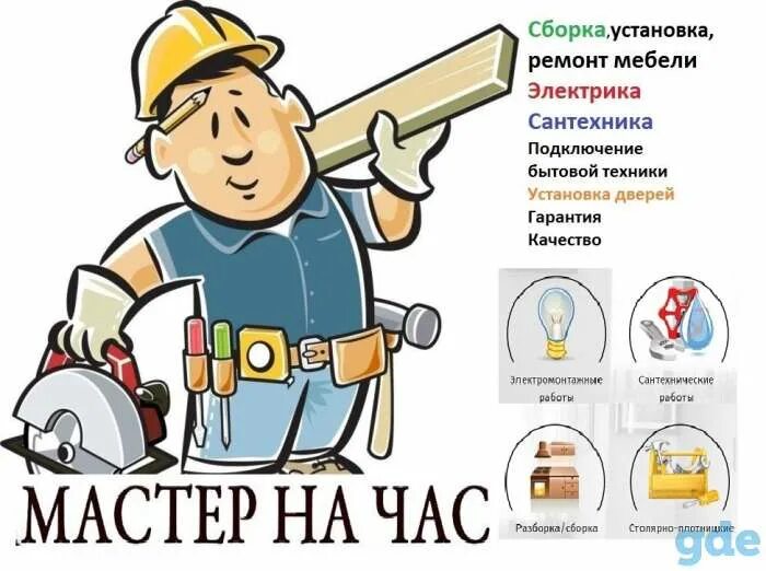 Ставь собирай. Ставь собирай