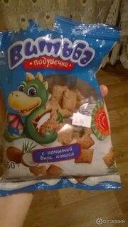 Подушечки вкусы