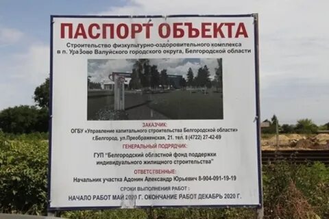 Подслушано уразово