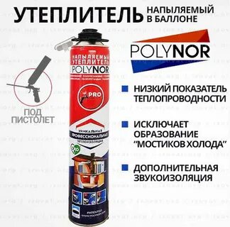 Утеплитель в баллонах полинор