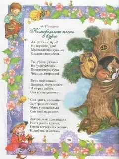 Короткие песни про детей